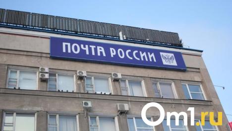 В омских почтовых отделениях проведут капитальный ремонт