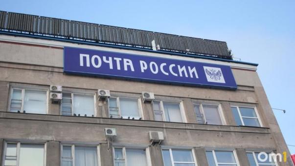В омских почтовых отделениях проведут капитальный ремонт