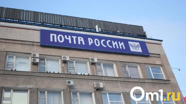 В омских почтовых отделениях проведут капитальный ремонт