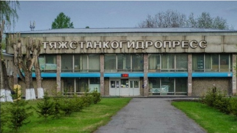 Имущество акционера завода-банкрота «Тяжстанкогидропресс» за 1,16 млрд продали с торгов