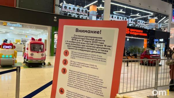 В Омской области сегодня могут снять часть ограничений по QR-кодам