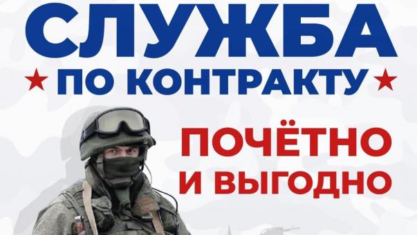 Почему омичи выбирают контрактную службу?