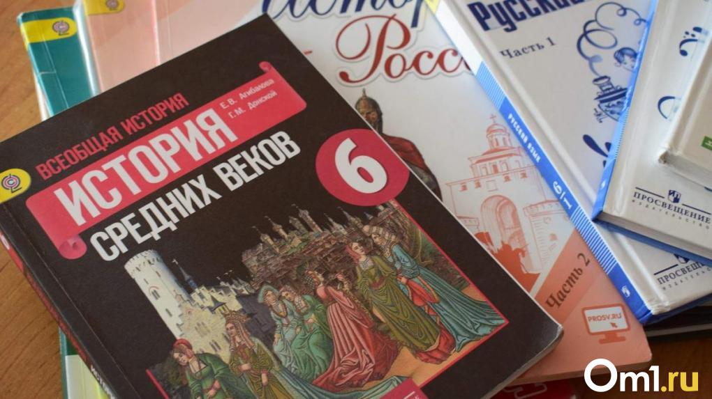 В Омской области будет создан собственный учебник истории