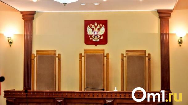 У омского Управления судебного департамента появился новый руководитель