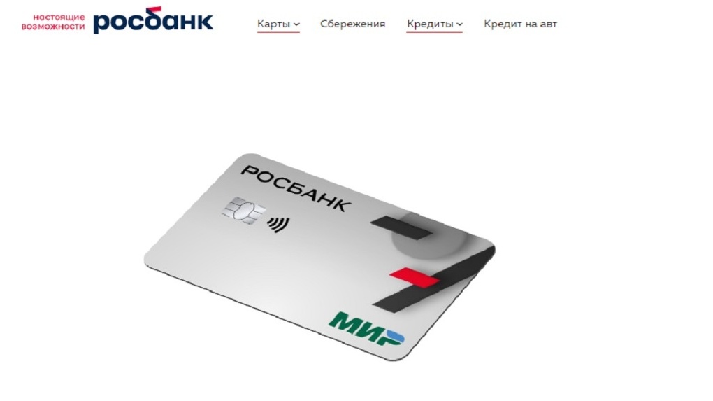 «Это не проблема»: Росбанк запустил новую рекламную кампанию кредитной карты #120наВСЁ