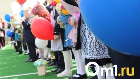 Омичам назвали дату начала приёма заявлений на запись детей в первый класс