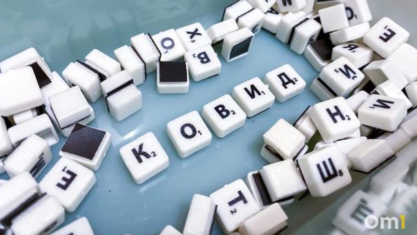 Вспышка омикрон-штамма? 55 детей госпитализировали с COVID-19 в Новосибирской области