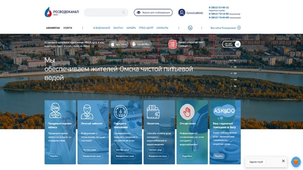 Сообщи об открытом колодце через сайт «Росводоканал Омск»