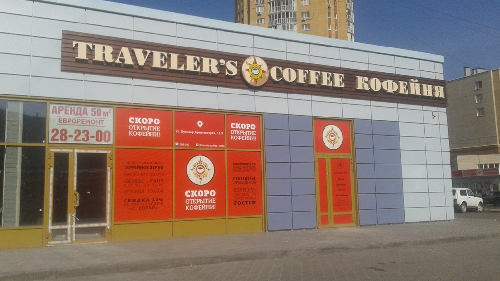В Омске появится еще одна кофейня Traveler’s Coffee