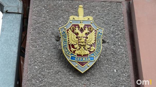 Омич разделся догола перед зданием ФСБ