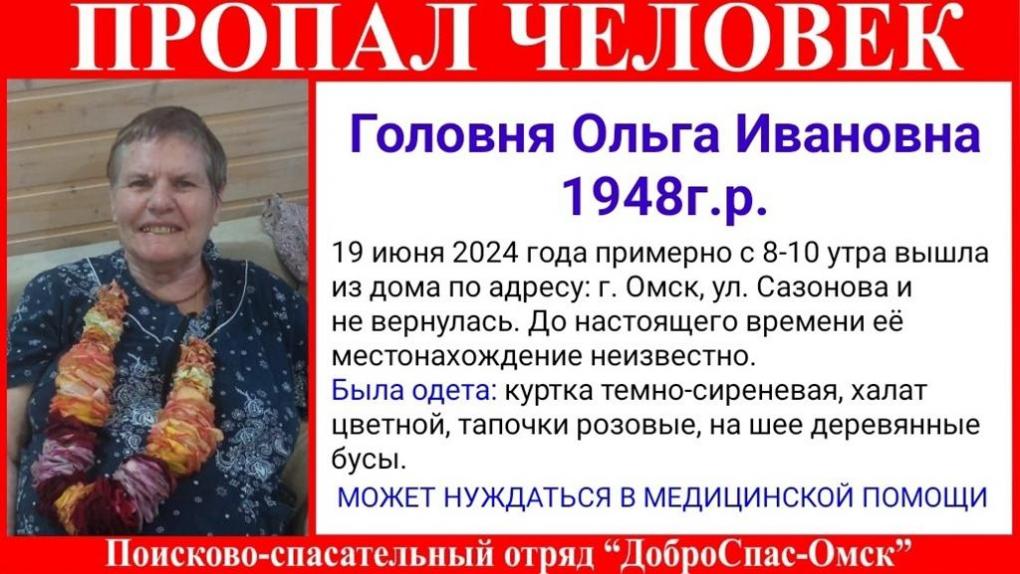 В Омске пропала пенсионерка в халате и тапочках