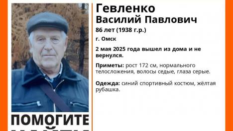 В Омске больше недели не могут найти пропавшего пенсионера в спортивном костюме