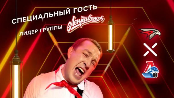 Исполнитель хита «Хали-гали» выступит перед матчем омского «Авангарда»