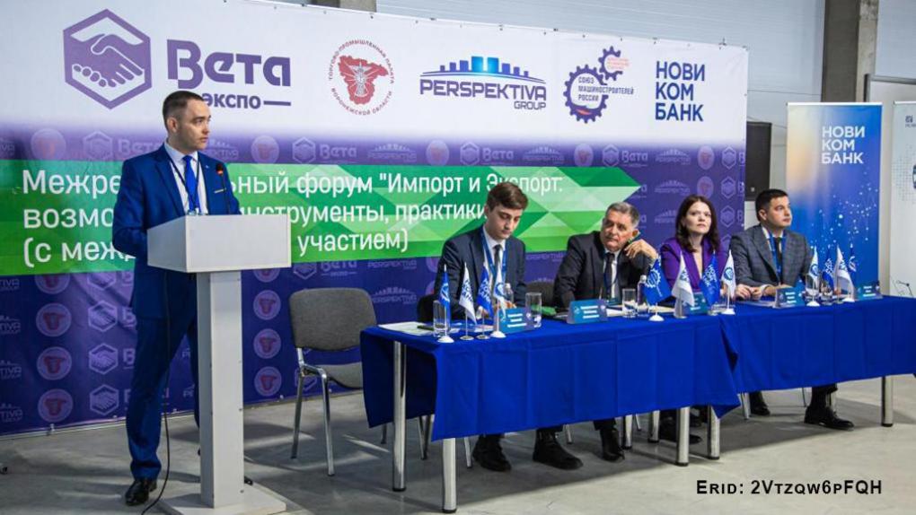 Воронежское региональное отделение СоюзМаш и Новикомбанк обсудили промышленное развитие региона