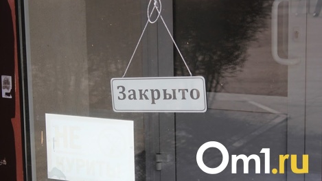 Эхо пандемии «добило» известный омский ресторан