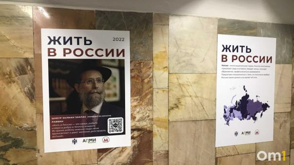 В переходе метро появились портреты переехавших в Новосибирск иностранцев