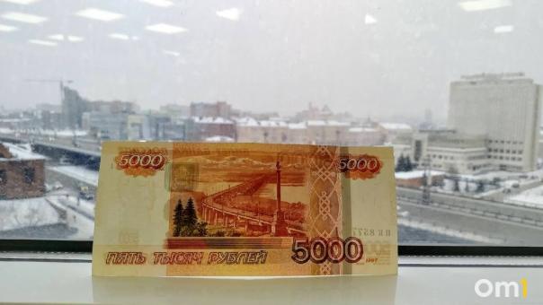 Омичам начали перечислять по 5 000 рублей на «Пушкинскую карту»