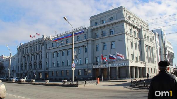 В мэрии Омска произошли новые кадровые назначения