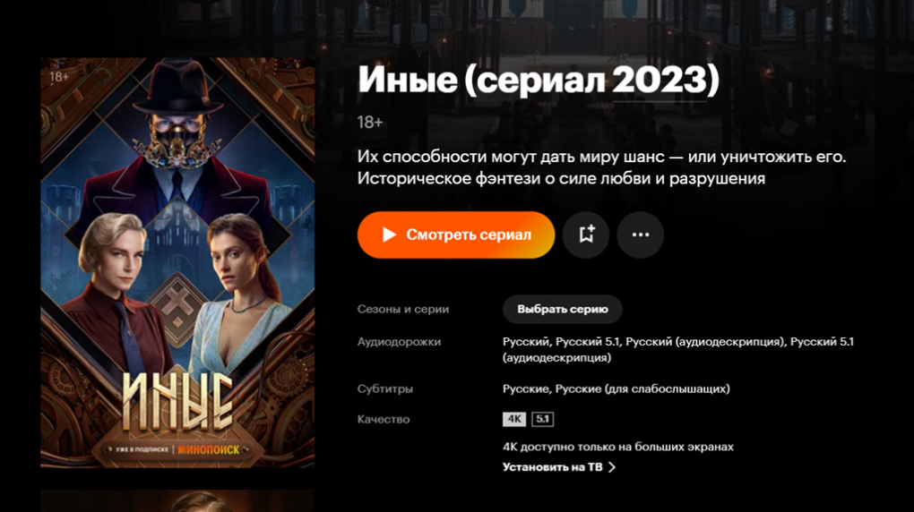 На «Кинопоиске» появился сериал, снятый по роману омской писательницы