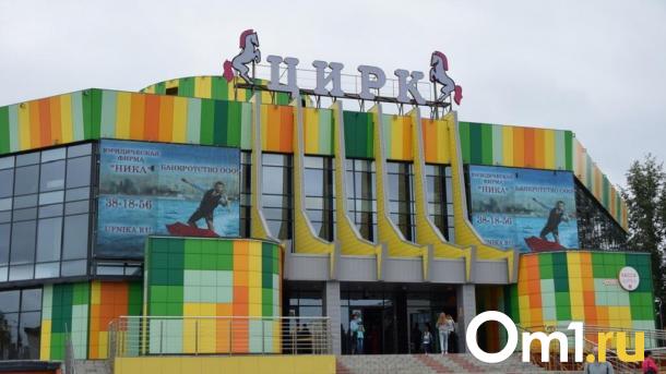 Омичам будут давать билеты в цирк в обмен на советские игрушки