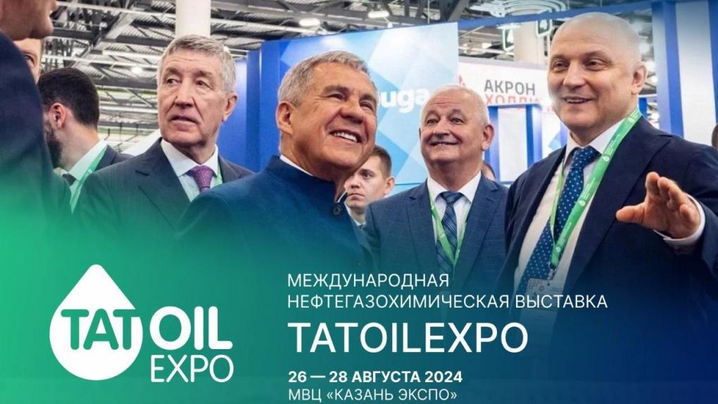 Будущее нефтегазохимии: как TatOilExpo способствует технологическому развитию и импортозамещению