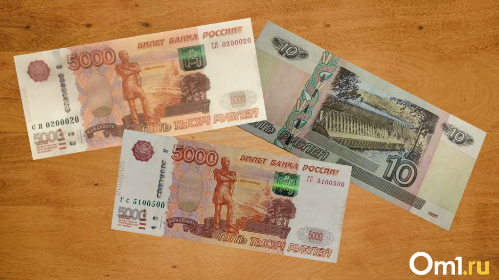 Новосибирцы продают купюры по 5 000 рублей с красивыми номерами