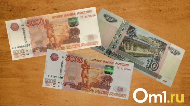 Новосибирцы продают купюры по 5 000 рублей с красивыми номерами