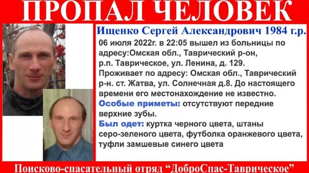 Вышел и пропал. В Омской области разыскивают 38-летнего пациента больницы