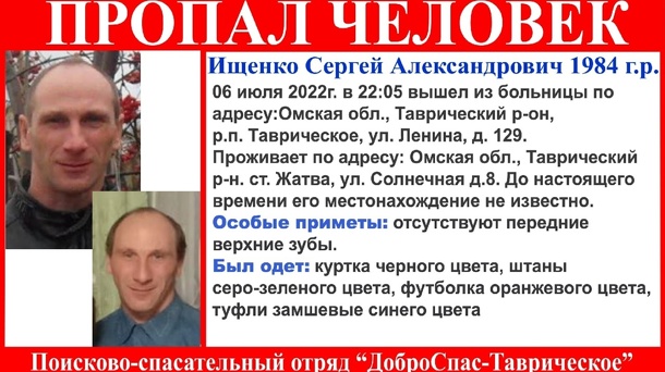 Вышел и пропал. В Омской области разыскивают 38-летнего пациента больницы