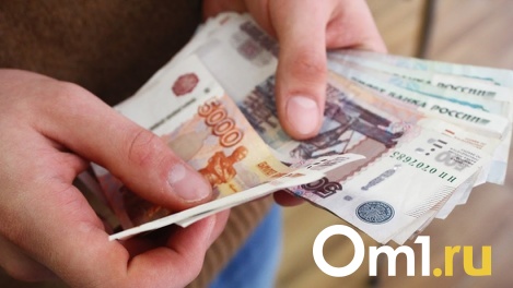 Омским чиновникам будут выплачивать дополнительный оклад за эффективную работу