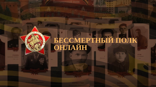 Омичи могут выбрать удобный для них формат «Бессмертного полка»