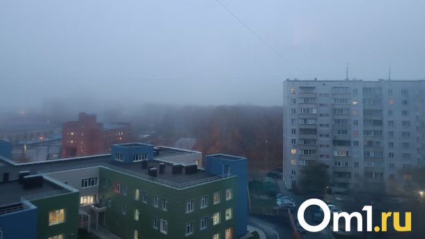 Густой туман накрыл Новосибирск утром 16 октября