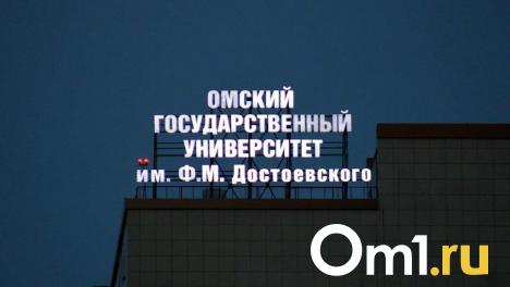 Названы омские вузы, выпускники которых зарабатывают до 140 тысяч рублей
