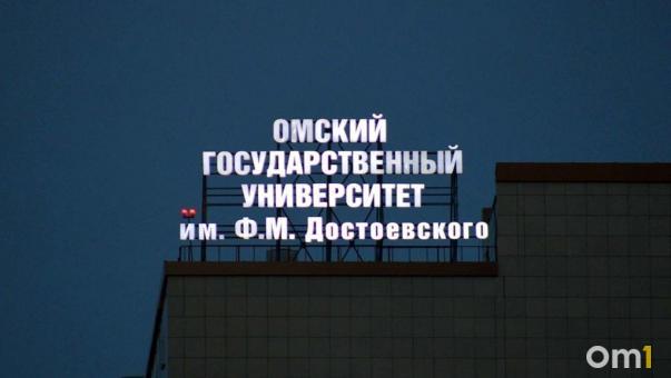 Названы омские вузы, выпускники которых зарабатывают до 140 тысяч рублей