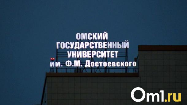 Названы омские вузы, выпускники которых зарабатывают до 140 тысяч рублей