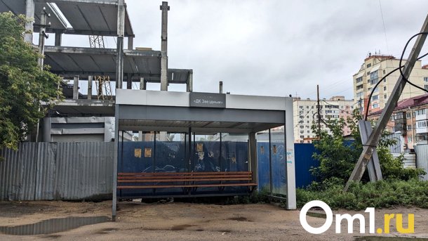 Крытую остановку у ДК «Звёздный» неожиданно перебросили в центр Омска