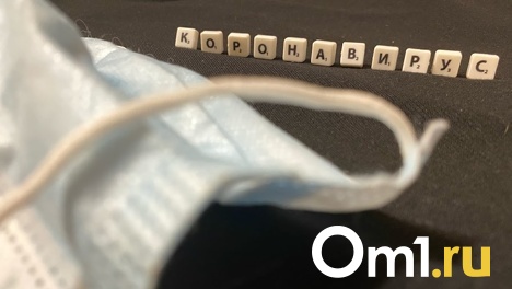 Что делать, если одновременно заразился «ковидом» и гриппом? Рассказывает омский Роспотребнадзор