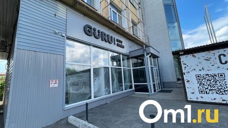 На месте бара «Давай на ты» в Омске откроется гастрокофейня GURU