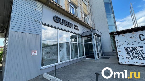 На месте бара «Давай на ты» в Омске откроется гастрокофейня GURU