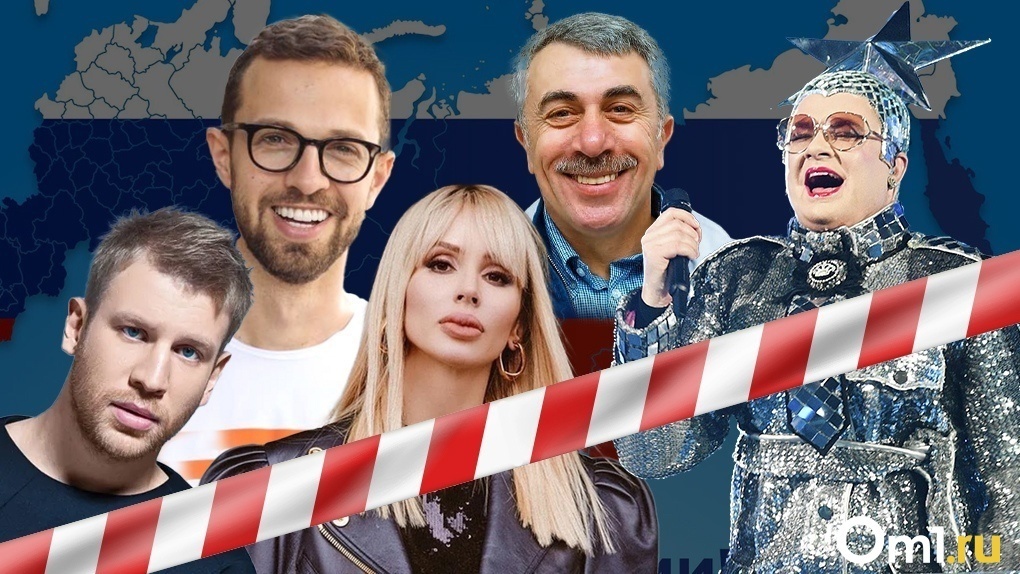 Опубликован новый список «звёзд-предателей», которые критиковали спецоперацию на Украине