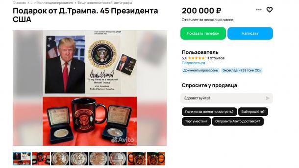 В Новосибирске за 200 тысяч рублей продают уникальный подарок от Дональда Трампа