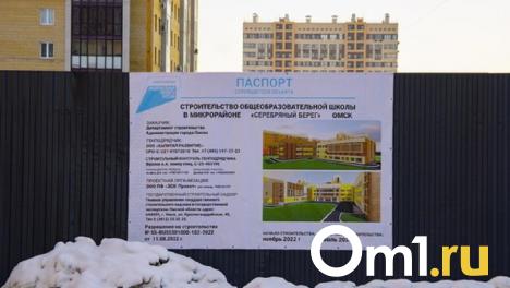 Строительство новой школы в микрорайоне «Серебряный берег» приостановлено