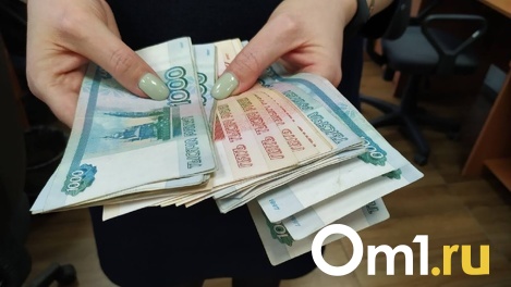 В Омске бухгалтера школы отправили под суд за завышенную зарплату