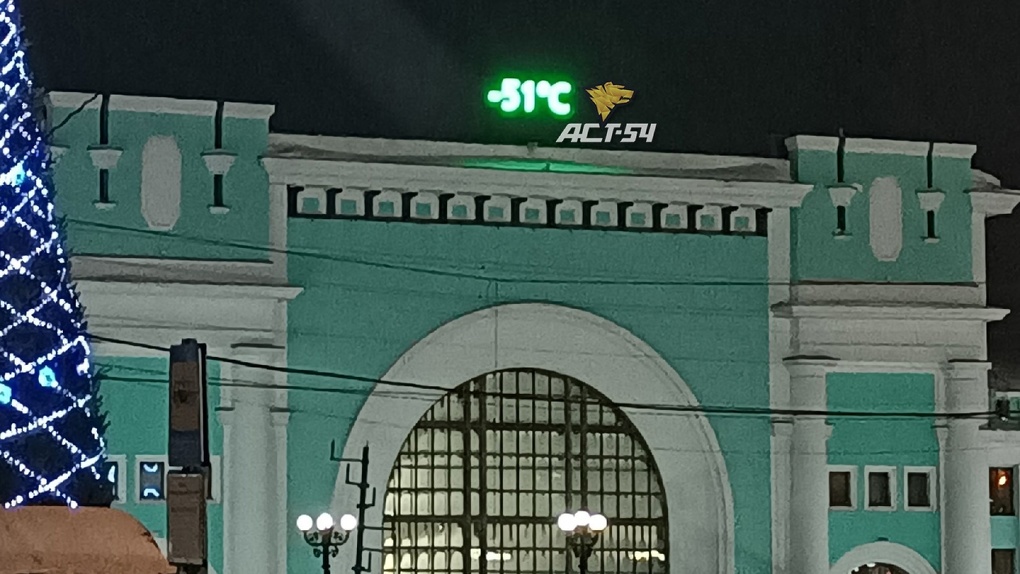 «Таксисты подкрутили!»: Табло на вокзале «Новосибирск-Главный» показало -51 градус утром 11 января