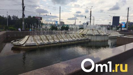 Омичей возмутил вид фонтана у музыкального театра