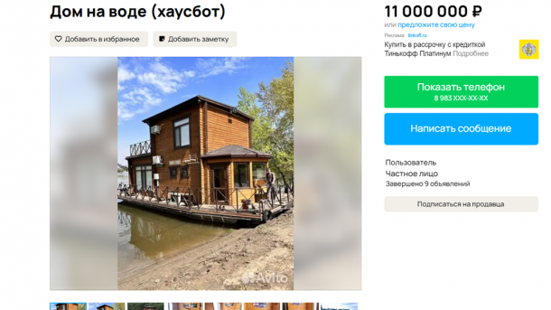 В Омске продают дом на воде с баней за 11 млн рублей