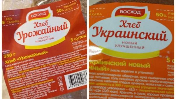 «Украинский» стал «Урожайным»: в новосибирском «Ярче!» сменили название хлеба