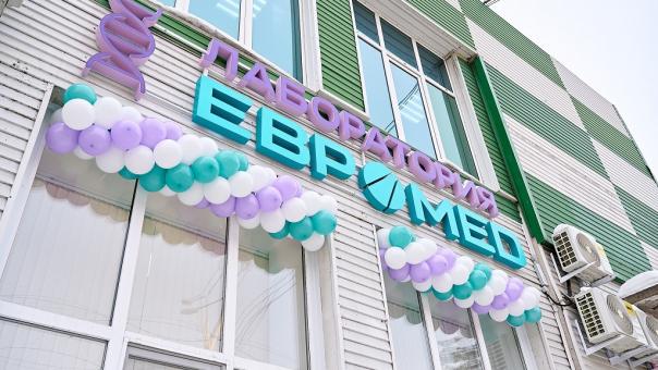 Ещё один Центр лабораторной диагностики «Евромед» открылся в Амурском поселке