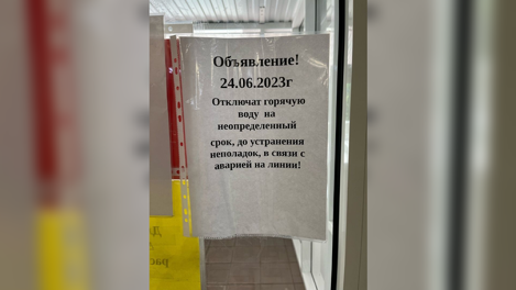 В двух общежитиях НГУ горячая вода пропала с 24 июня из-за аварии на линии