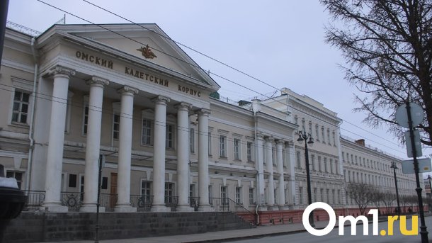 В бывшем Кадетском корпусе могут разместить организацию «Казаки Сибири»